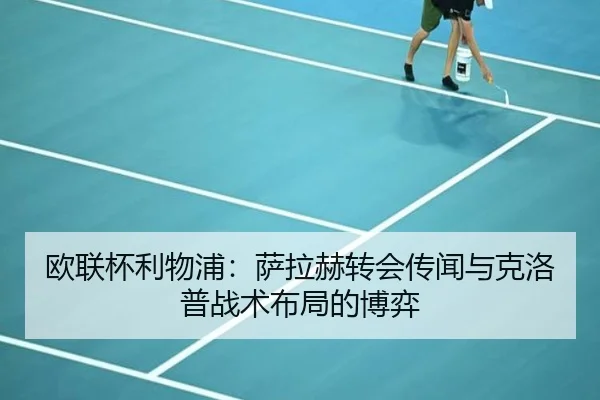 ou-lian-bei-li-wu-pu-sa-la-he-zhuan-hui-chuan-wen-yu-ke-luo-pu-zhan-shu-bu-ju-de-bo-yi-3-529.jpg