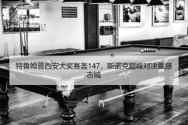 te-lu-mu-pu-xi-an-da-jiang-sai-hong-si-nuo-ke-dian-feng-dui-jue-zhen-han-gu-cheng-3-534.jpg