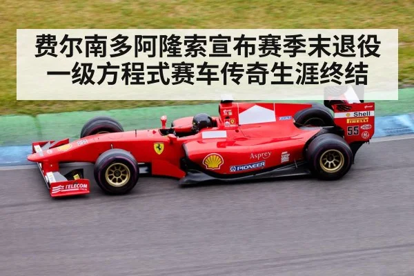 Formula 1 car racing