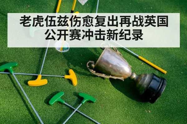 golf championship trophy