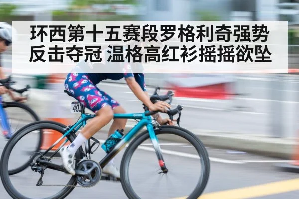 cyclist sprint finish