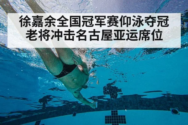 underwater swimming technique